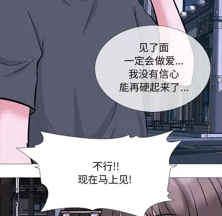女教授的秘密 心机女教授-第 111 话 第46页