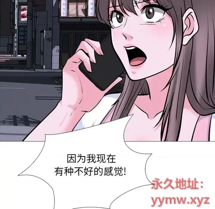 女教授的秘密 心机女教授-第 111 话 第47页