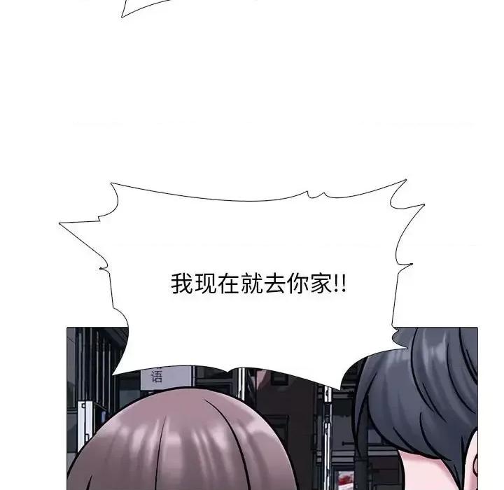 女教授的秘密 心机女教授-第 111 话 第48页