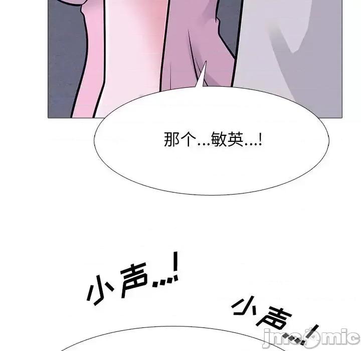 女教授的秘密 心机女教授-第 111 话 第50页
