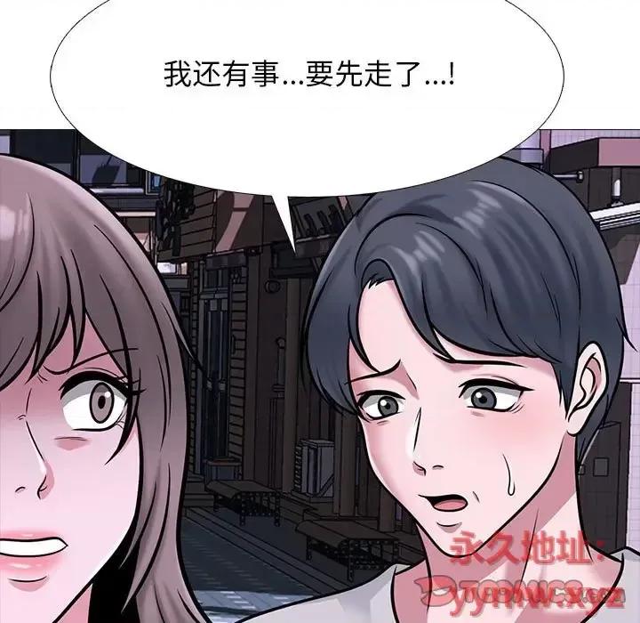 女教授的秘密 心机女教授-第 111 话 第51页