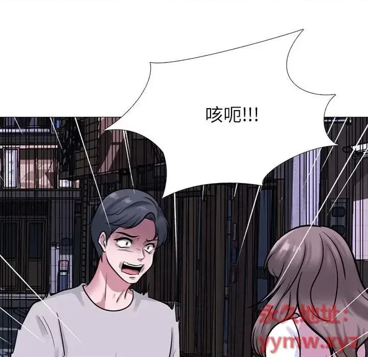 女教授的秘密 心机女教授-第 111 话 第53页