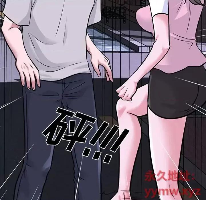 女教授的秘密 心机女教授-第 111 话 第54页