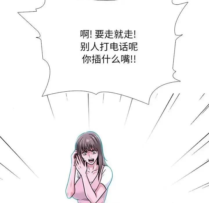 女教授的秘密 心机女教授-第 111 话 第56页