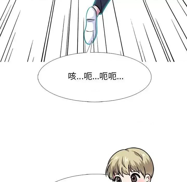 女教授的秘密 心机女教授-第 111 话 第58页