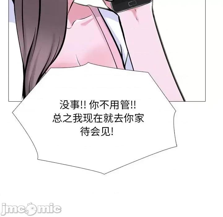 女教授的秘密 心机女教授-第 111 话 第60页