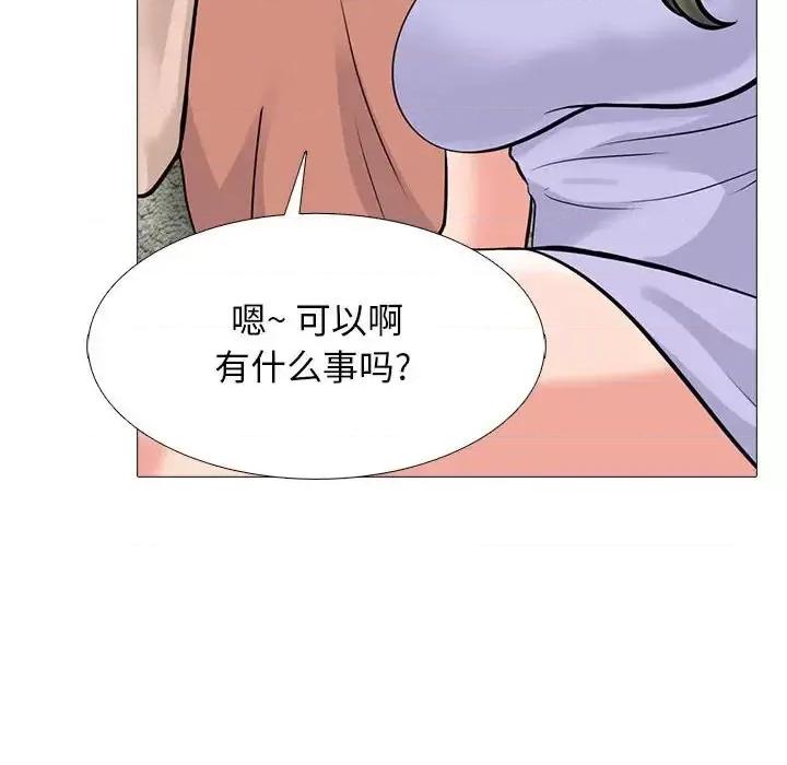 女教授的秘密 心机女教授-第 111 话 第68页