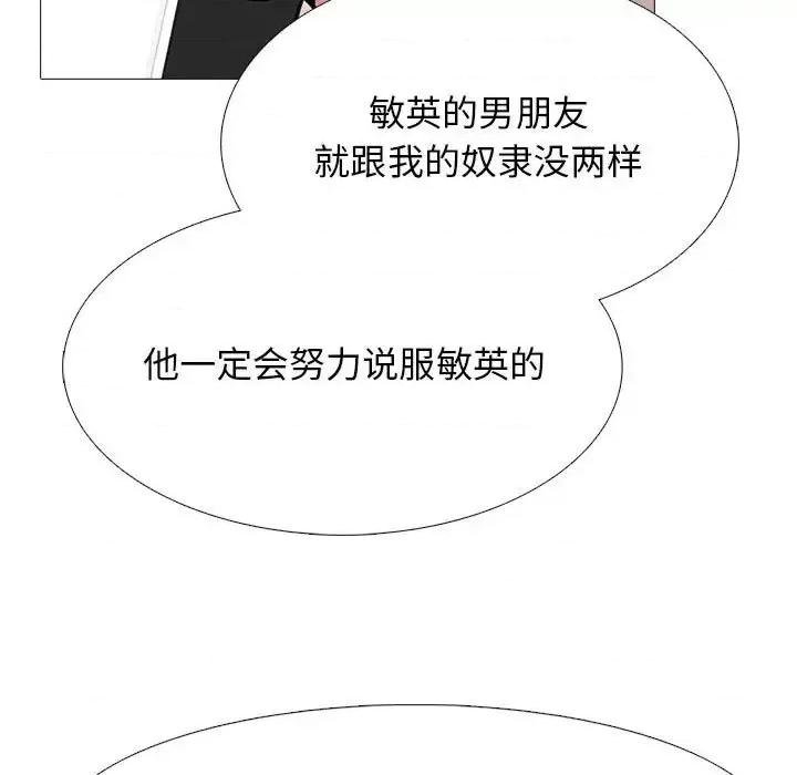 女教授的秘密 心机女教授-第 111 话 第77页