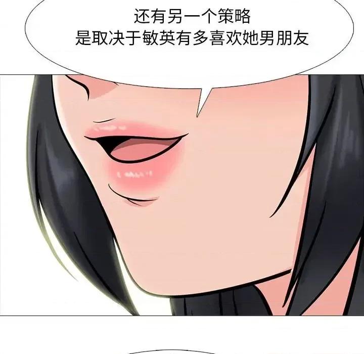女教授的秘密 心机女教授-第 111 话 第78页