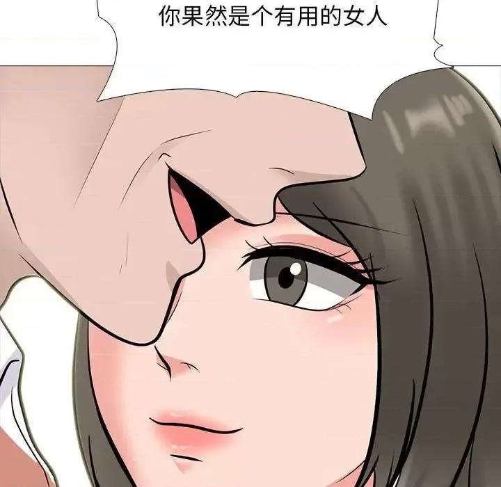 女教授的秘密 心机女教授-第 111 话 第82页