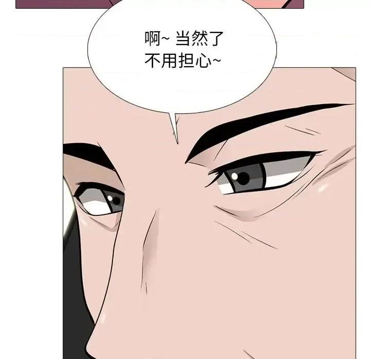 女教授的秘密 心机女教授-第 111 话 第86页