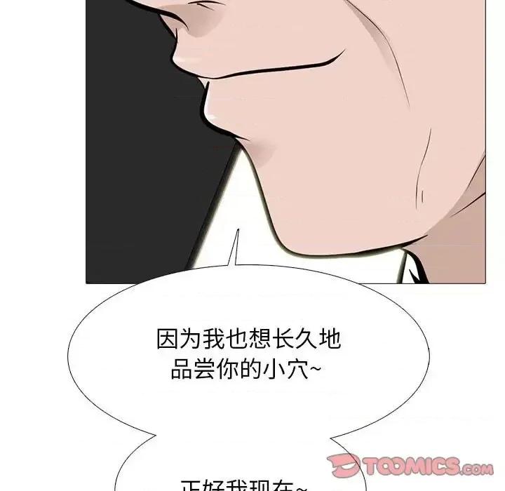 女教授的秘密 心机女教授-第 111 话 第87页