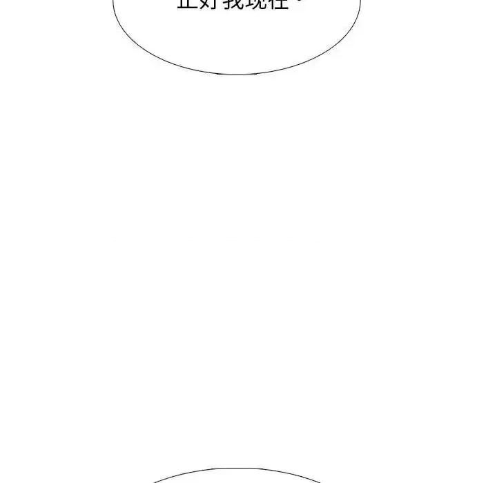 女教授的秘密 心机女教授-第 111 话 第88页