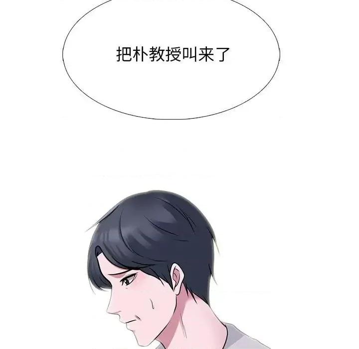 女教授的秘密 心机女教授-第 111 话 第89页