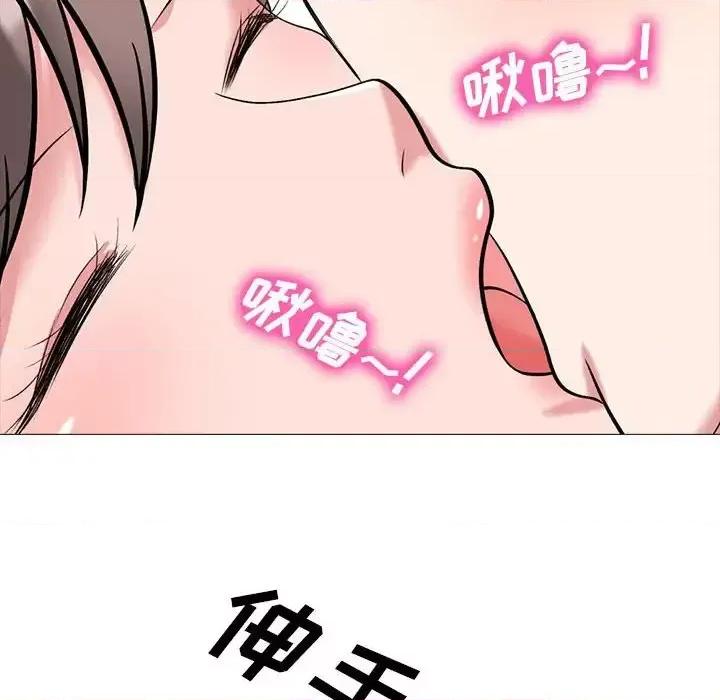 女教授的秘密 心机女教授-第 111 话 第98页