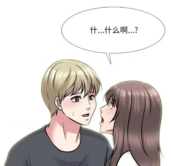 女教授的秘密 心机女教授-第 111 话 第102页