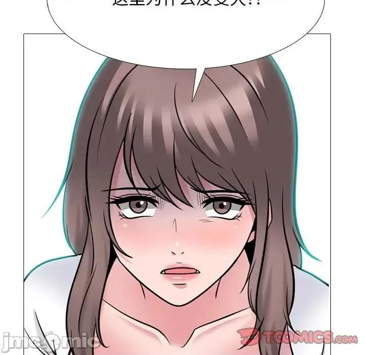 女教授的秘密 心机女教授-第 111 话 第105页