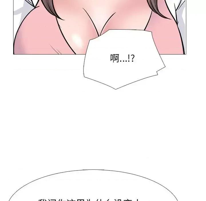 女教授的秘密 心机女教授-第 111 话 第106页
