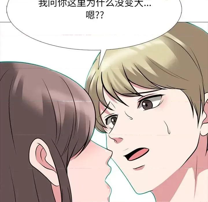 女教授的秘密 心机女教授-第 111 话 第107页