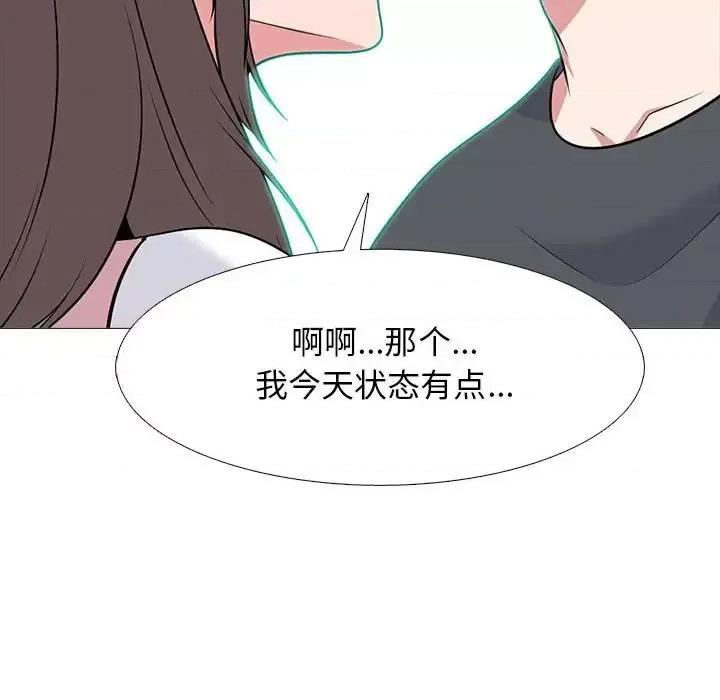女教授的秘密 心机女教授-第 111 话 第108页