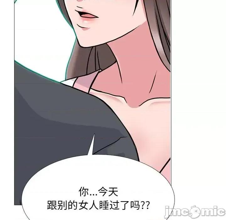 女教授的秘密 心机女教授-第 111 话 第110页