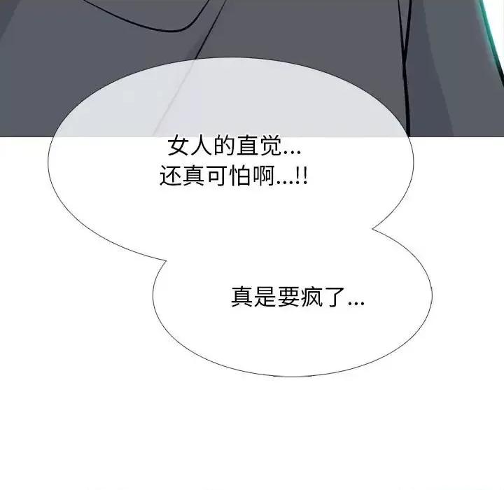 女教授的秘密 心机女教授-第 111 话 第113页