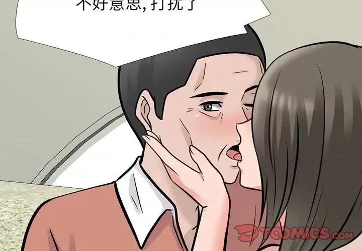 女教授的秘密 心机女教授-第 112 话 第2页