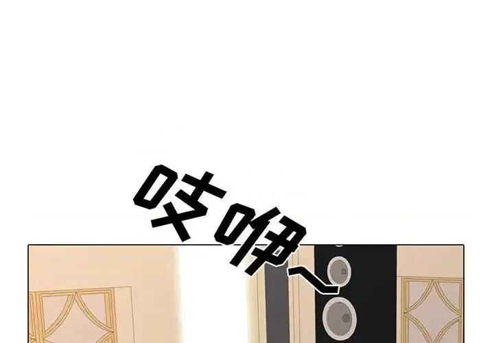 女教授的秘密 心机女教授-第 112 话 第4页
