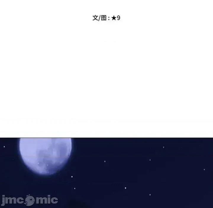 女教授的秘密 心机女教授-第 112 话 第10页