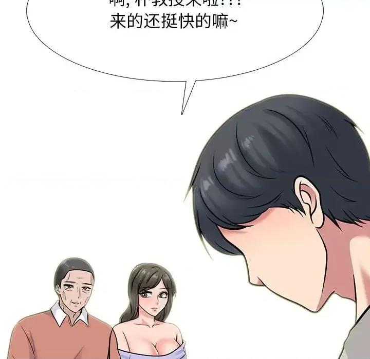 女教授的秘密 心机女教授-第 112 话 第13页