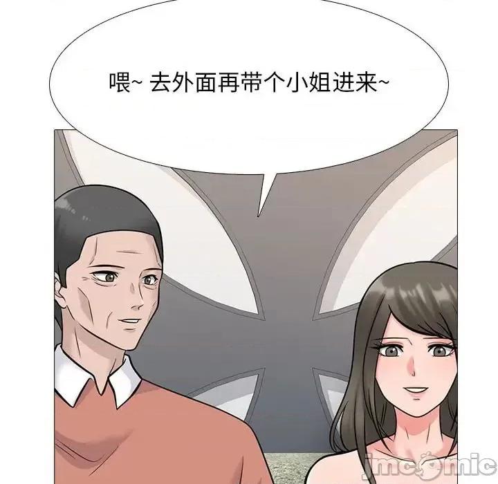 女教授的秘密 心机女教授-第 112 话 第15页