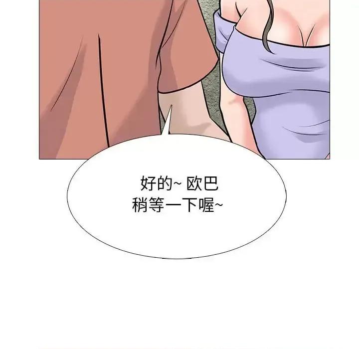 女教授的秘密 心机女教授-第 112 话 第16页
