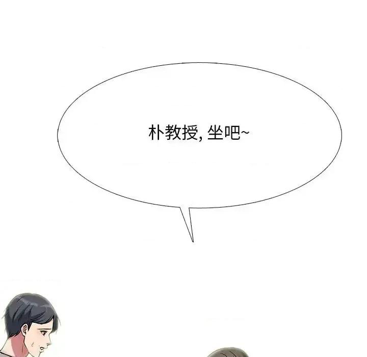女教授的秘密 心机女教授-第 112 话 第17页