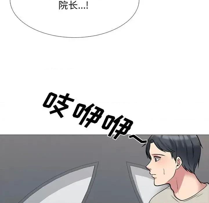 女教授的秘密 心机女教授-第 112 话 第19页