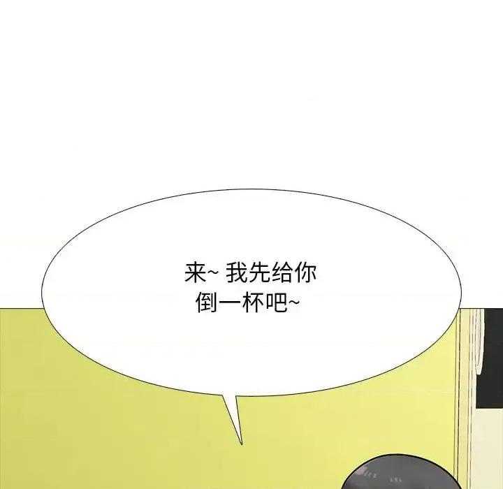 女教授的秘密 心机女教授-第 112 话 第21页