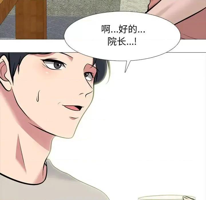 女教授的秘密 心机女教授-第 112 话 第23页