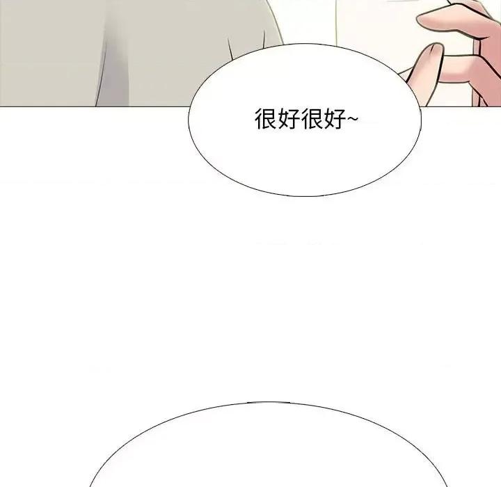 女教授的秘密 心机女教授-第 112 话 第24页
