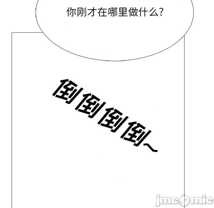 女教授的秘密 心机女教授-第 112 话 第25页