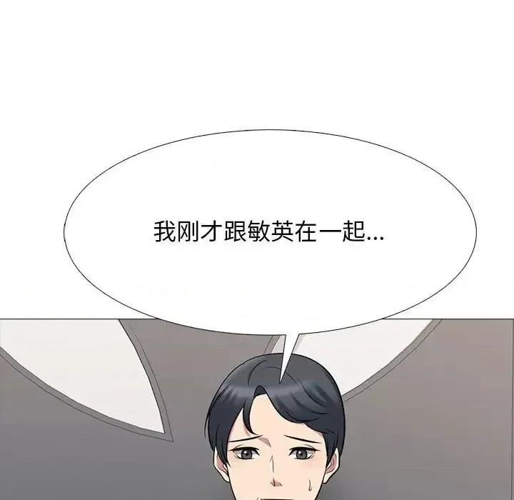 女教授的秘密 心机女教授-第 112 话 第27页