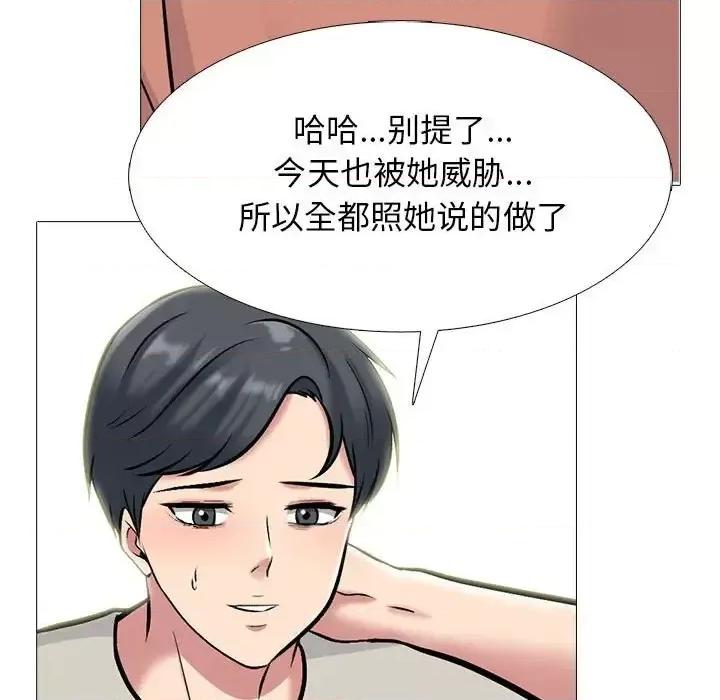 女教授的秘密 心机女教授-第 112 话 第31页