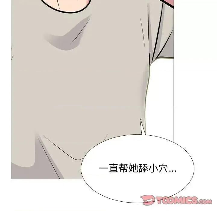 女教授的秘密 心机女教授-第 112 话 第32页