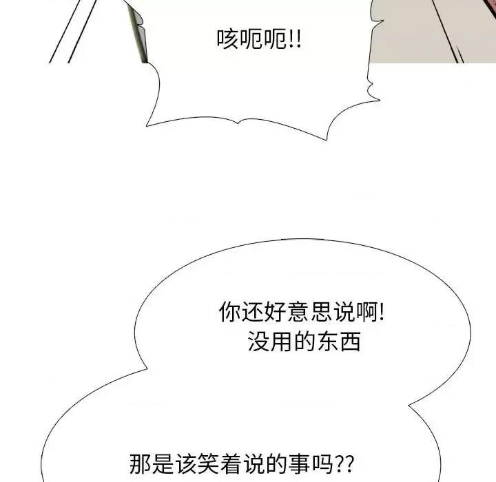 女教授的秘密 心机女教授-第 112 话 第37页