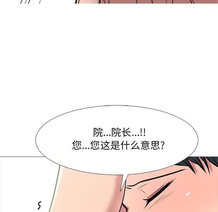 女教授的秘密 心机女教授-第 112 话 第49页