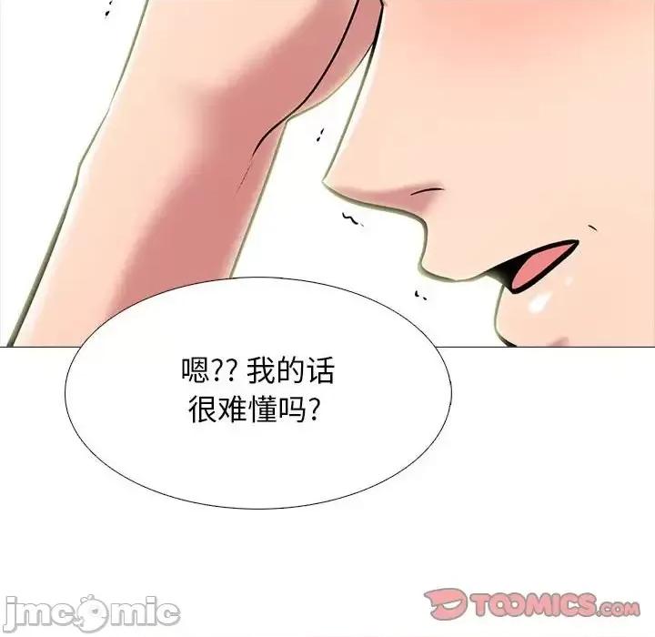 女教授的秘密 心机女教授-第 112 话 第50页