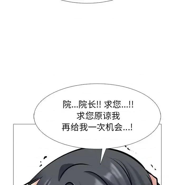 女教授的秘密 心机女教授-第 112 话 第53页