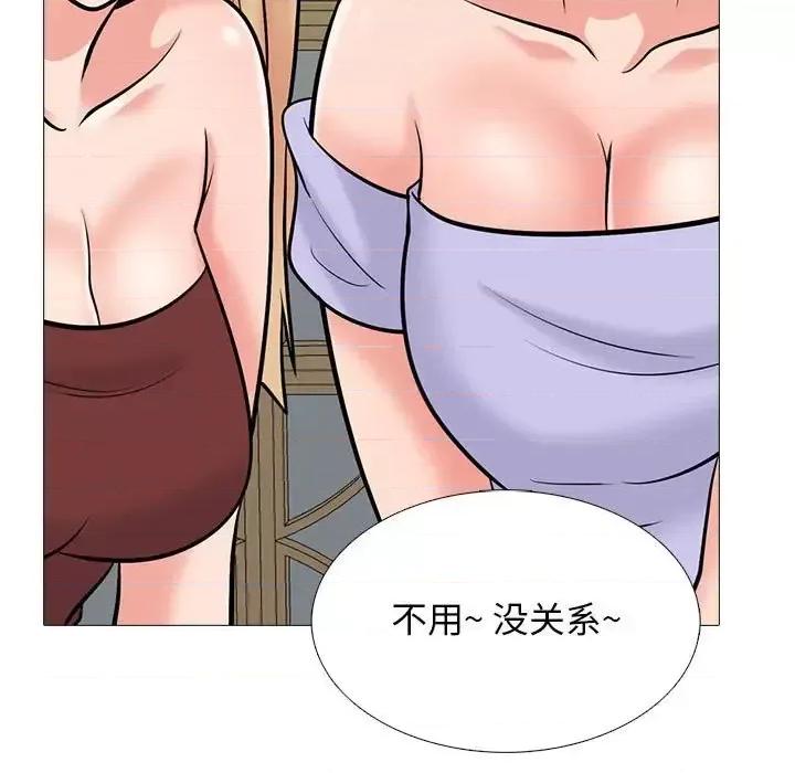 女教授的秘密 心机女教授-第 112 话 第61页