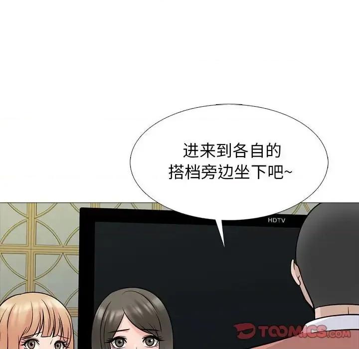 女教授的秘密 心机女教授-第 112 话 第62页