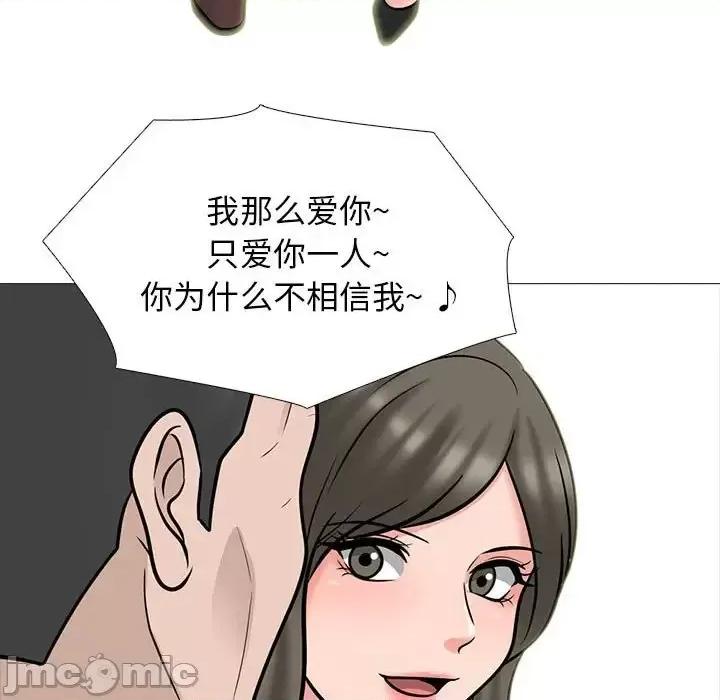 女教授的秘密 心机女教授-第 112 话 第75页
