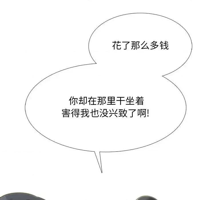女教授的秘密 心机女教授-第 112 话 第82页