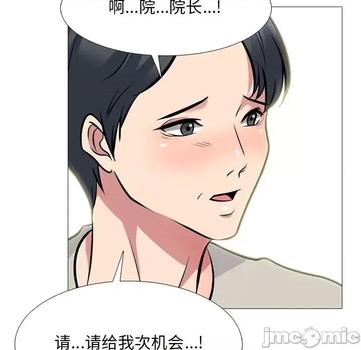 女教授的秘密 心机女教授-第 112 话 第85页